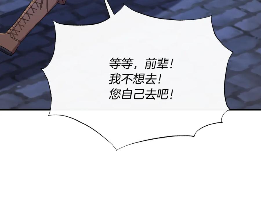 《侯爵只对她温柔》第47话 团长到访 第16页