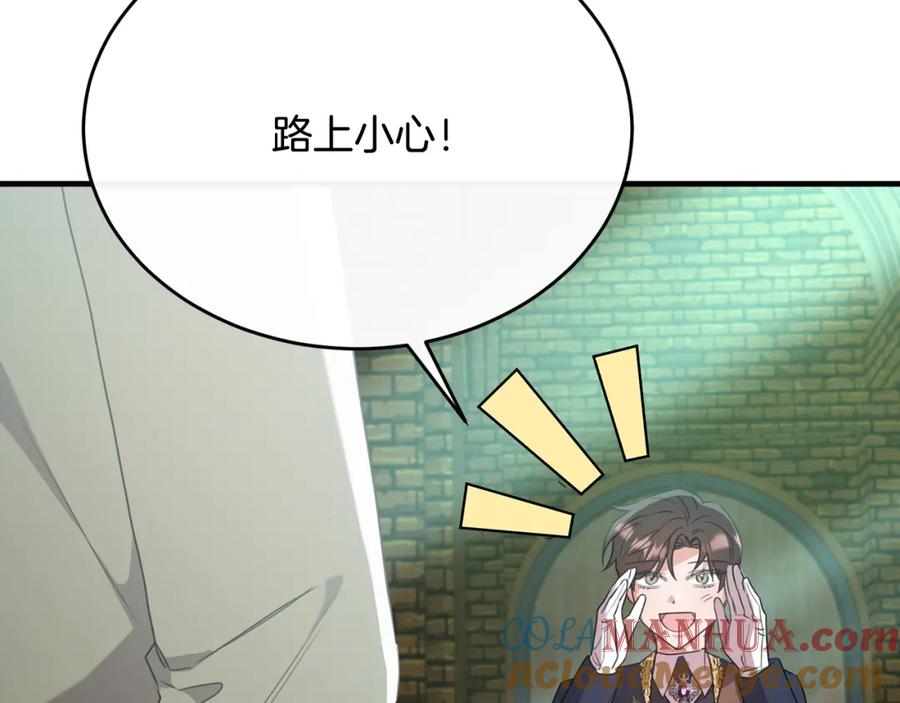 《侯爵只对她温柔》第47话 团长到访 第141页