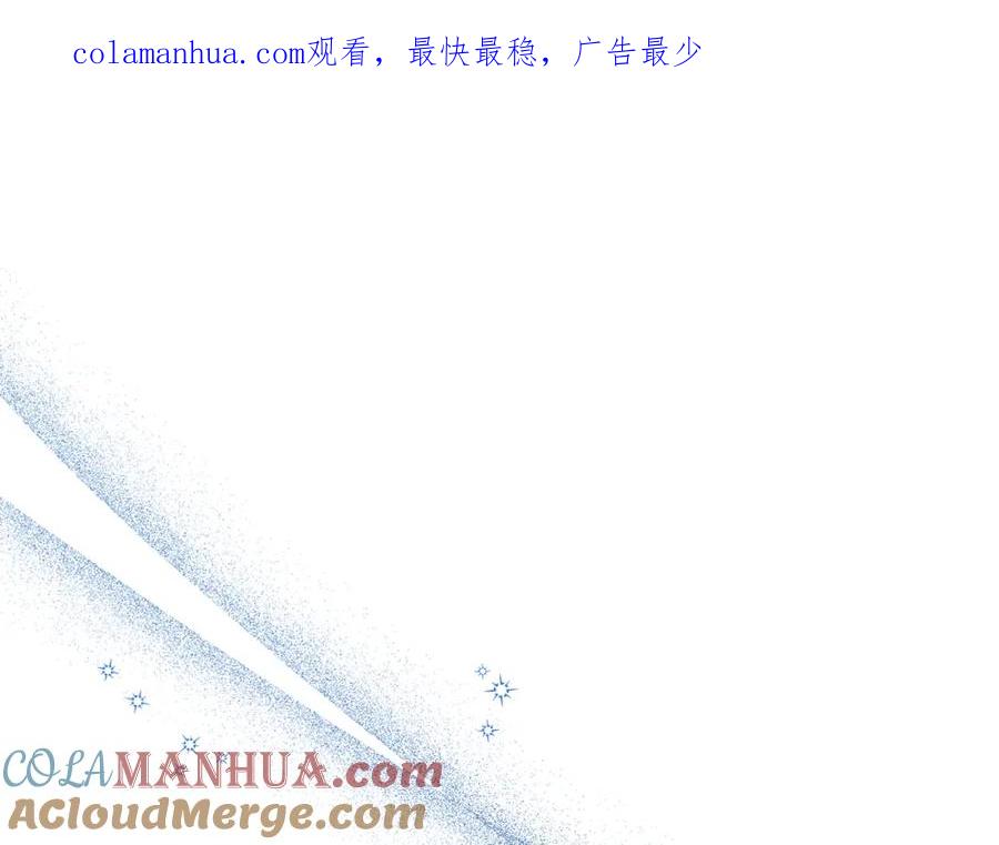 《侯爵只对她温柔》第47话 团长到访 第1页