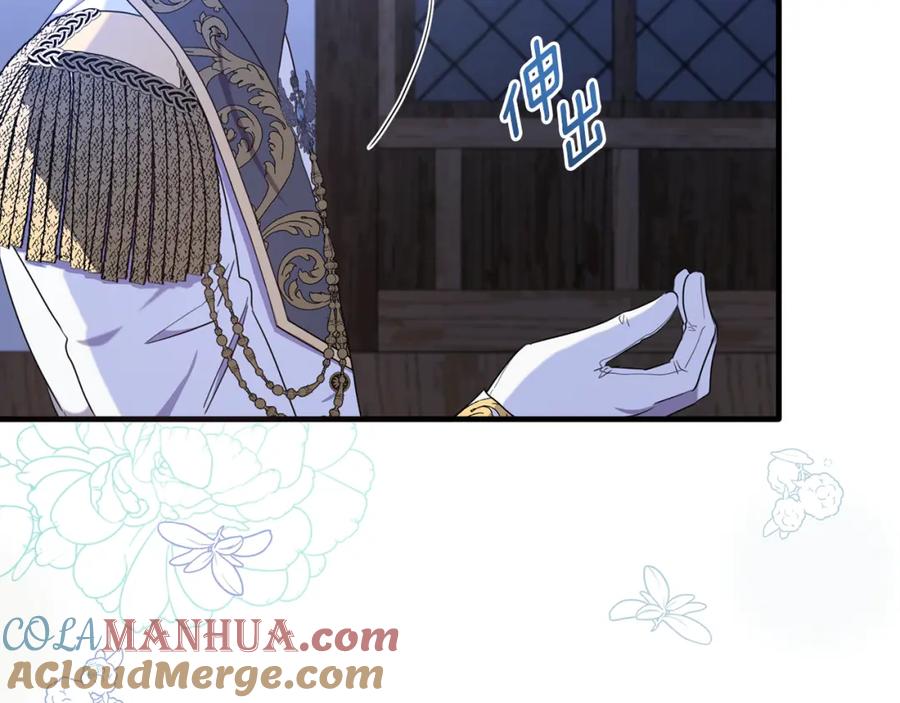 《侯爵只对她温柔》第47话 团长到访 第85页
