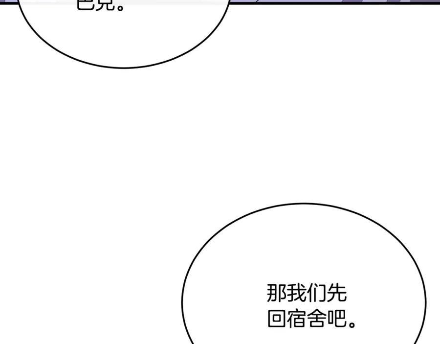《侯爵只对她温柔》第47话 团长到访 第19页