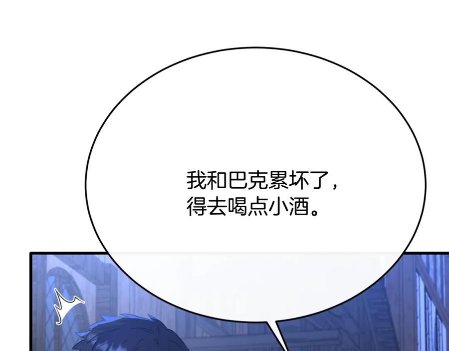 《侯爵只对她温柔》第47话 团长到访 第11页