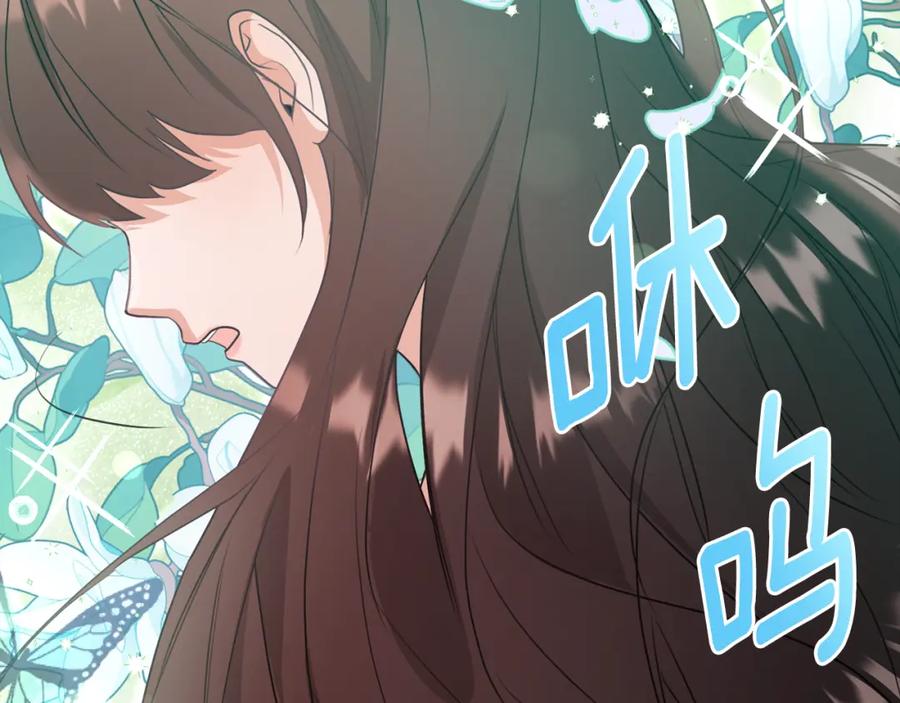 《侯爵只对她温柔》第47话 团长到访 第154页