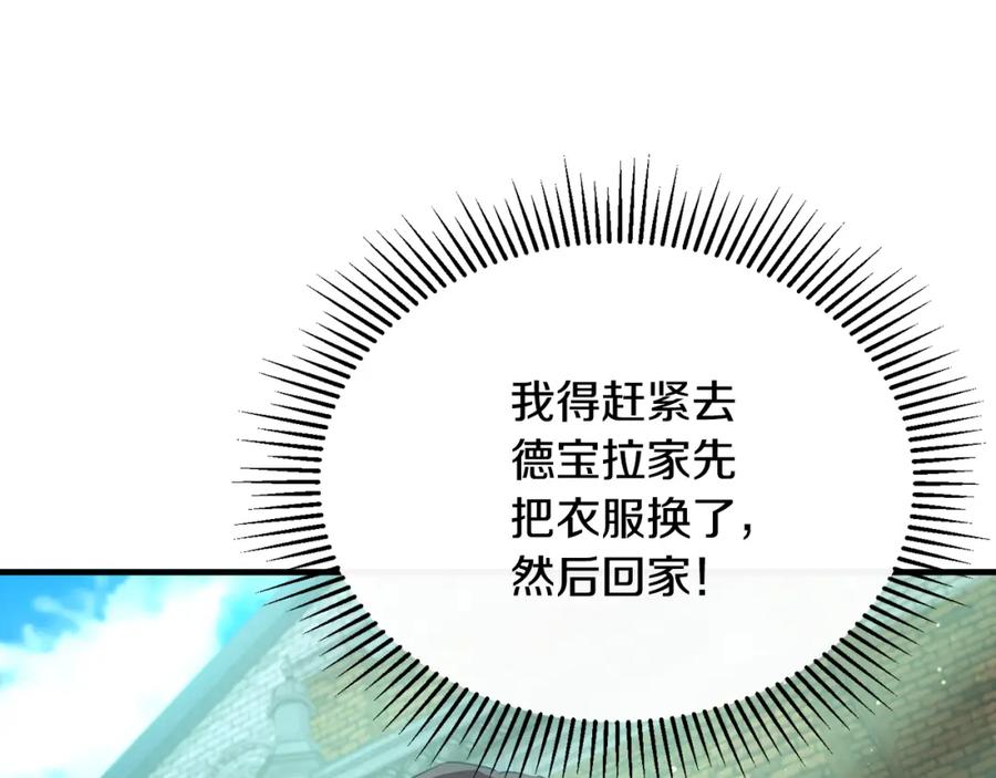 《侯爵只对她温柔》第47话 团长到访 第143页