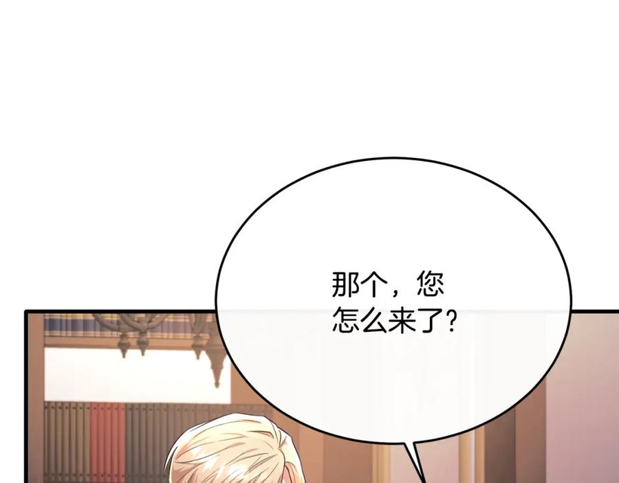 《侯爵只对她温柔》第48话 受邀到团长家 第38页