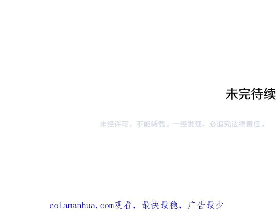《侯爵只对她温柔》第48话 受邀到团长家 第179页