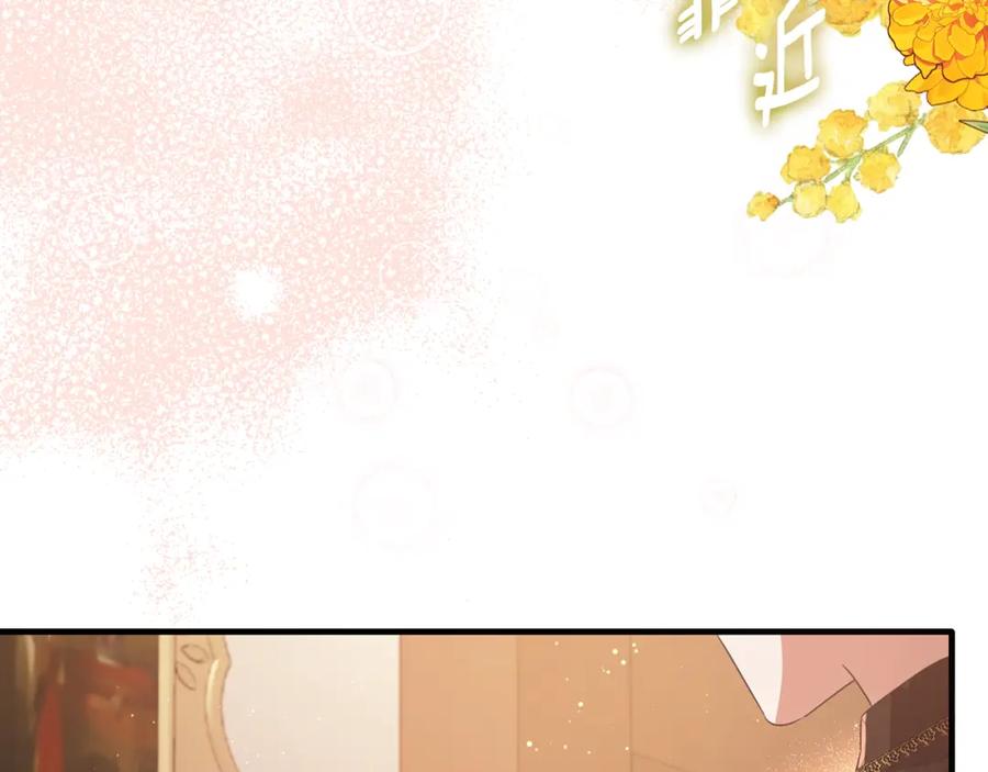 《侯爵只对她温柔》第48话 受邀到团长家 第18页