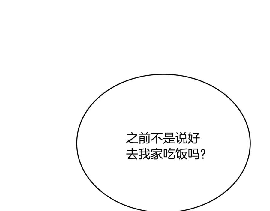 《侯爵只对她温柔》第48话 受邀到团长家 第40页