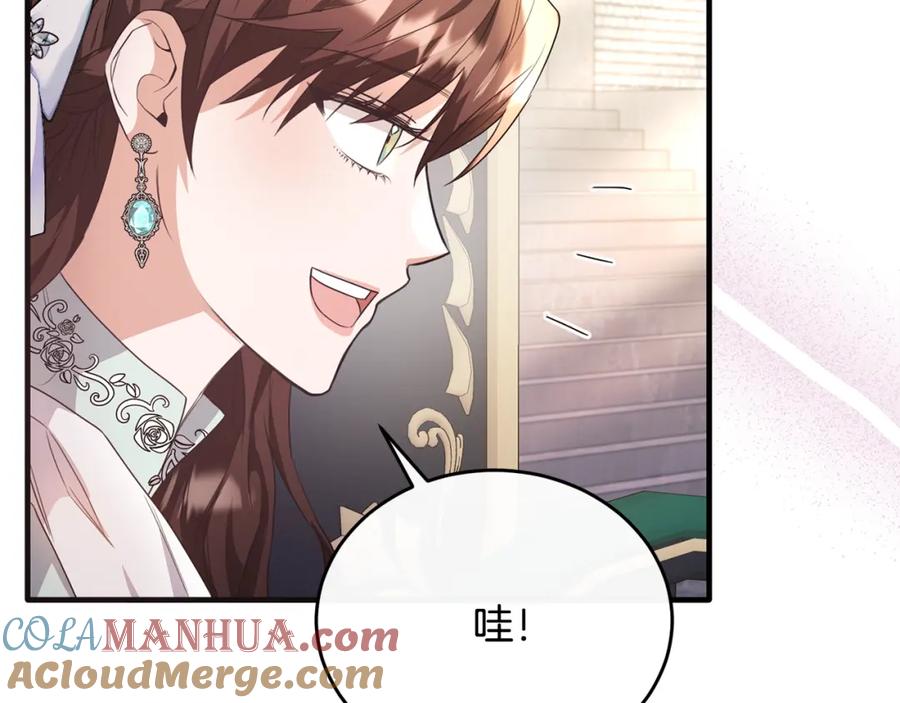 《侯爵只对她温柔》第48话 受邀到团长家 第105页