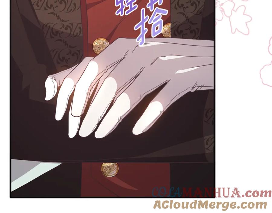 《侯爵只对她温柔》第48话 受邀到团长家 第125页