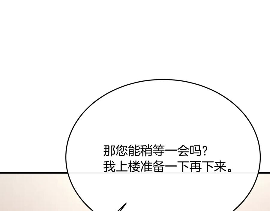 《侯爵只对她温柔》第48话 受邀到团长家 第58页