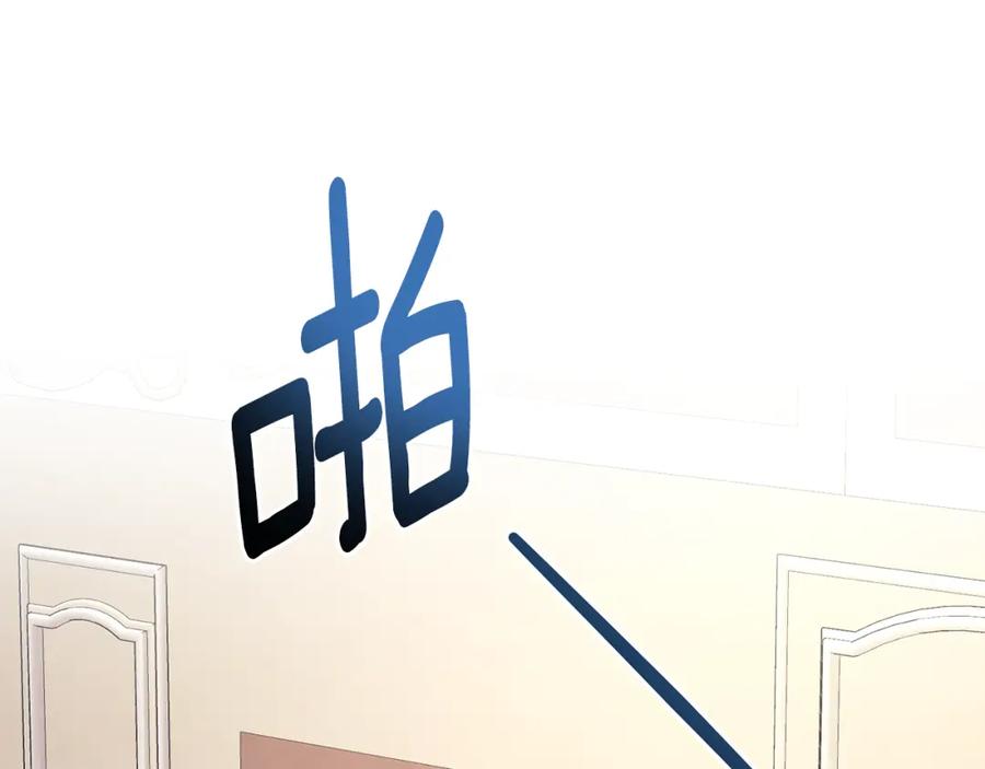 《侯爵只对她温柔》第48话 受邀到团长家 第75页