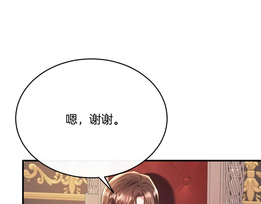 《侯爵只对她温柔》第48话 受邀到团长家 第162页