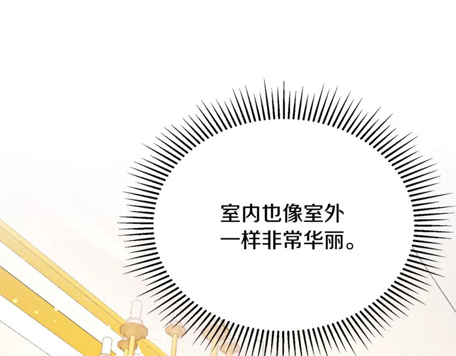 《侯爵只对她温柔》第48话 受邀到团长家 第119页