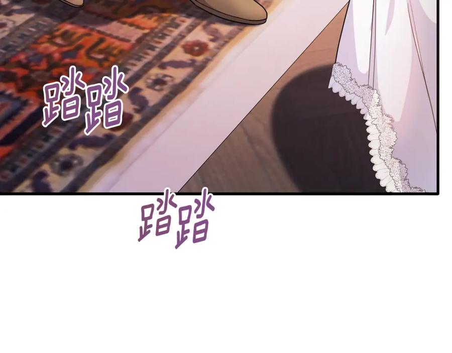 《侯爵只对她温柔》第48话 受邀到团长家 第14页