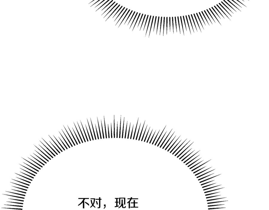 《侯爵只对她温柔》第48话 受邀到团长家 第34页