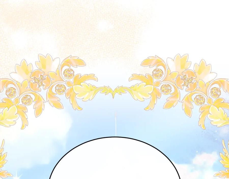 《侯爵只对她温柔》第48话 受邀到团长家 第107页