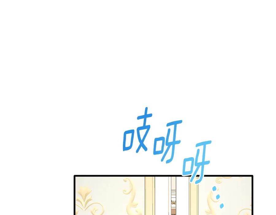 《侯爵只对她温柔》第48话 受邀到团长家 第138页