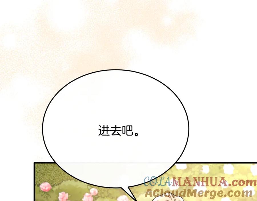 《侯爵只对她温柔》第48话 受邀到团长家 第113页