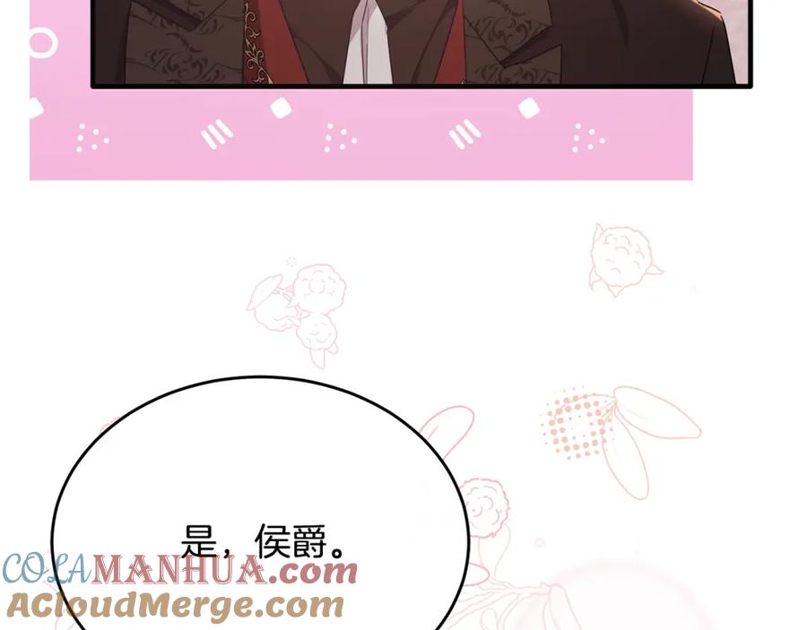 《侯爵只对她温柔》第48话 受邀到团长家 第133页
