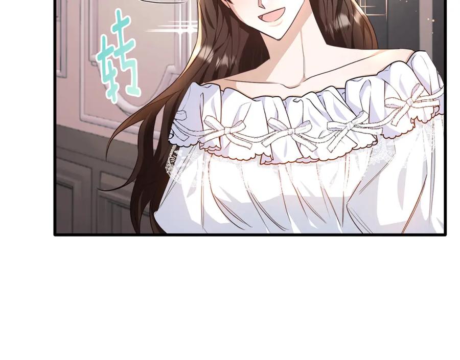 《侯爵只对她温柔》第48话 受邀到团长家 第92页