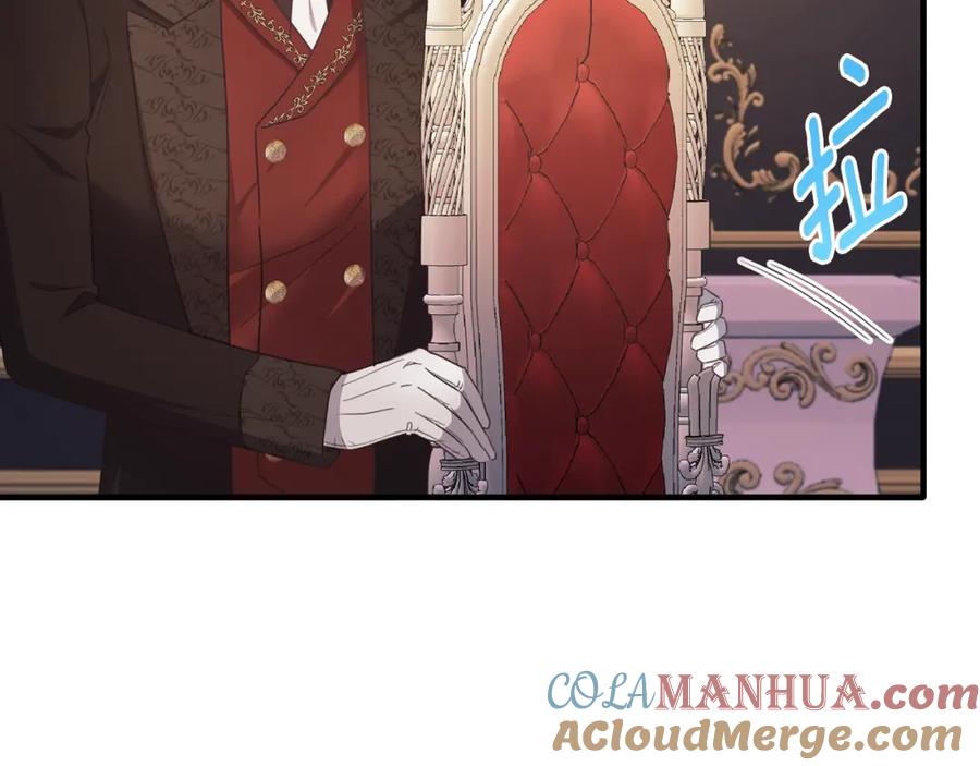 《侯爵只对她温柔》第48话 受邀到团长家 第161页