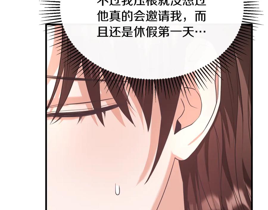 《侯爵只对她温柔》第48话 受邀到团长家 第55页