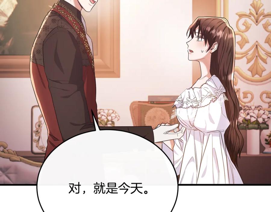 《侯爵只对她温柔》第48话 受邀到团长家 第51页