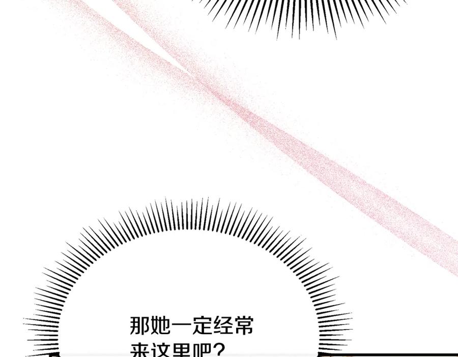 《侯爵只对她温柔》第48话 受邀到团长家 第170页