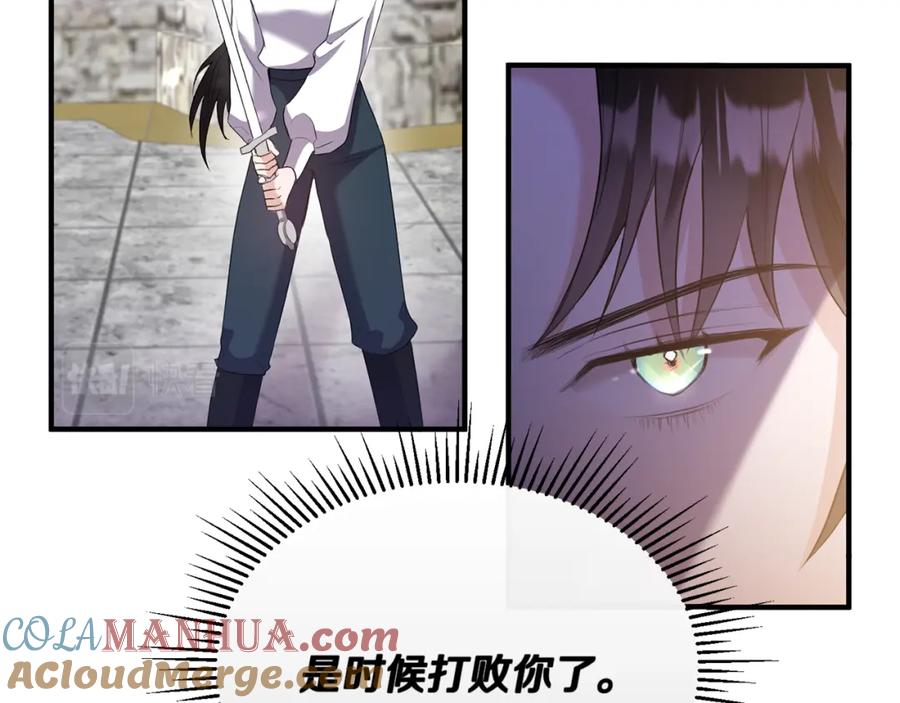 《侯爵只对她温柔》第4话 武考 第129页