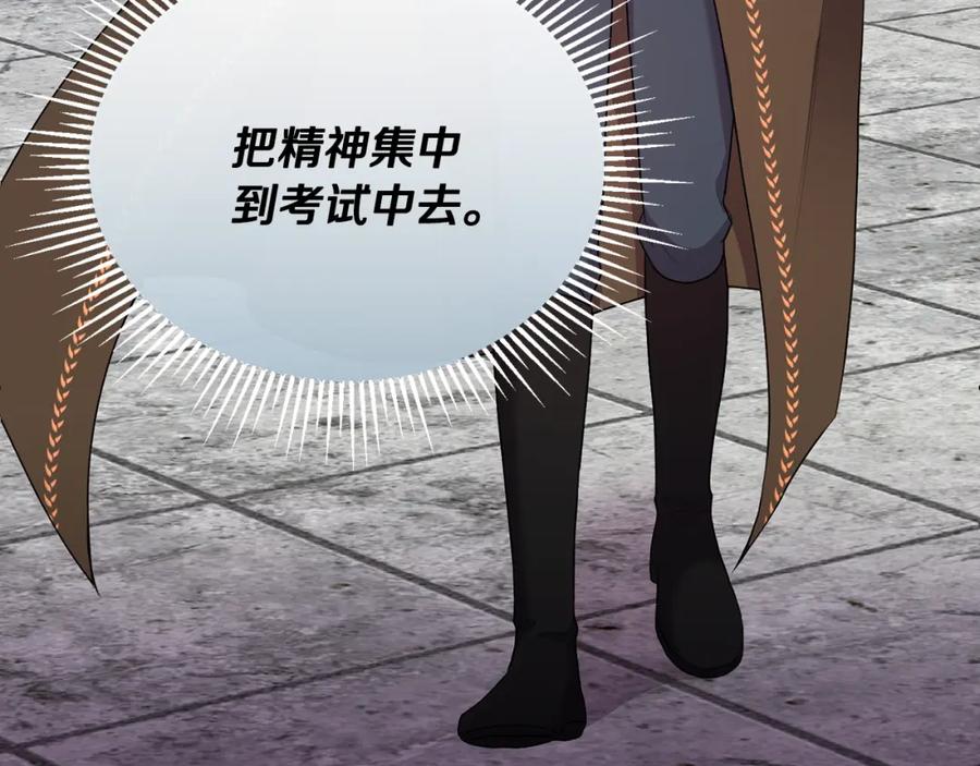《侯爵只对她温柔》第4话 武考 第106页