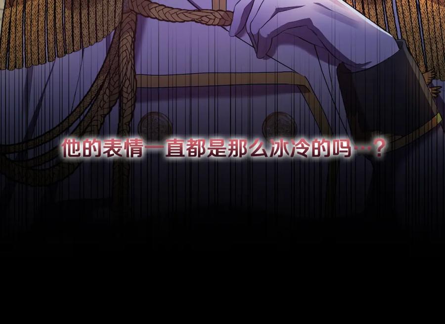 《侯爵只对她温柔》第4话 武考 第96页