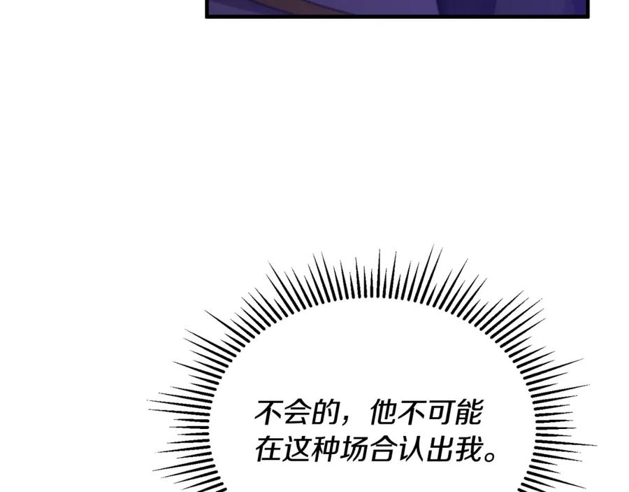《侯爵只对她温柔》第4话 武考 第103页