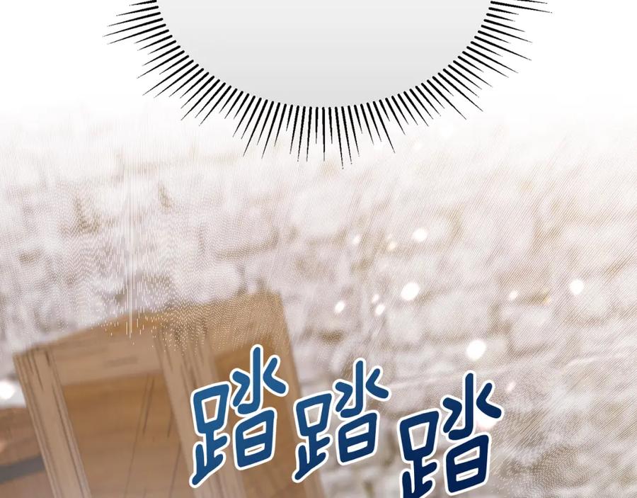 《侯爵只对她温柔》第4话 武考 第130页
