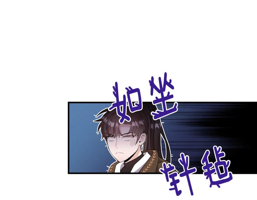 《侯爵只对她温柔》第4话 武考 第87页