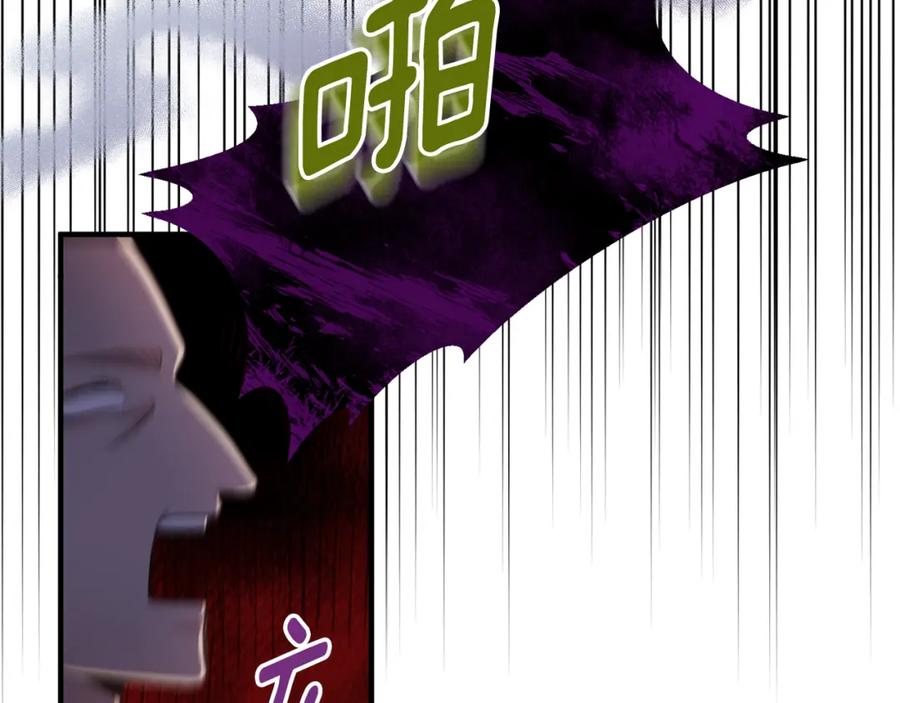 《侯爵只对她温柔》第4话 武考 第126页