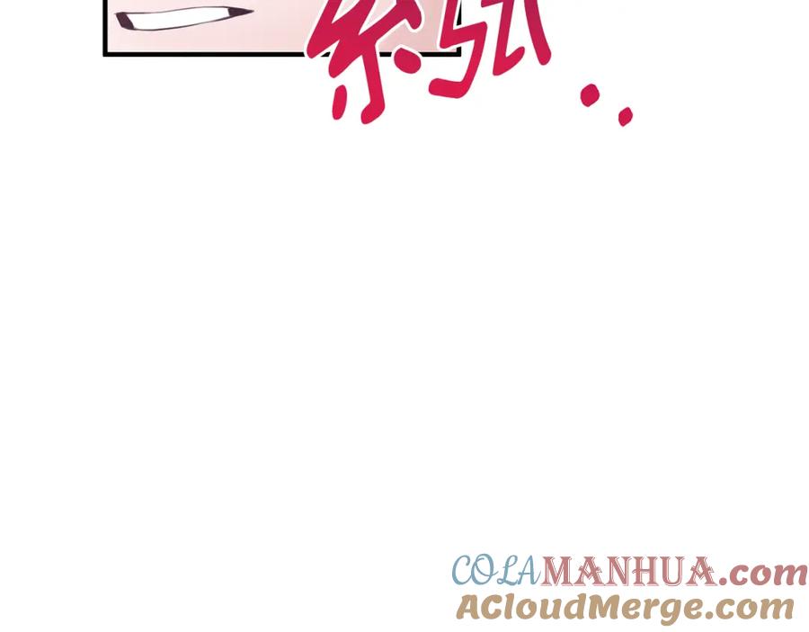 《侯爵只对她温柔》第4话 武考 第93页