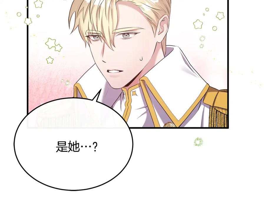 《侯爵只对她温柔》第4话 武考 第56页