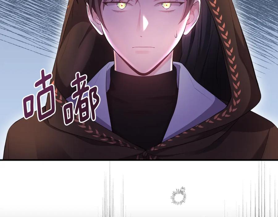 《侯爵只对她温柔》第4话 武考 第19页