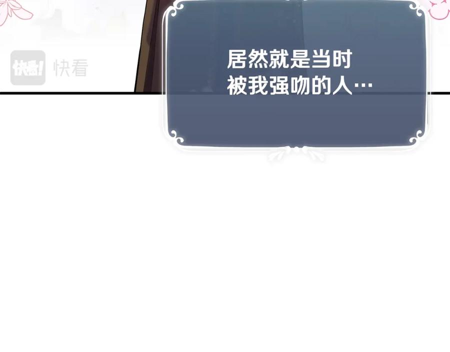 《侯爵只对她温柔》第4话 武考 第100页