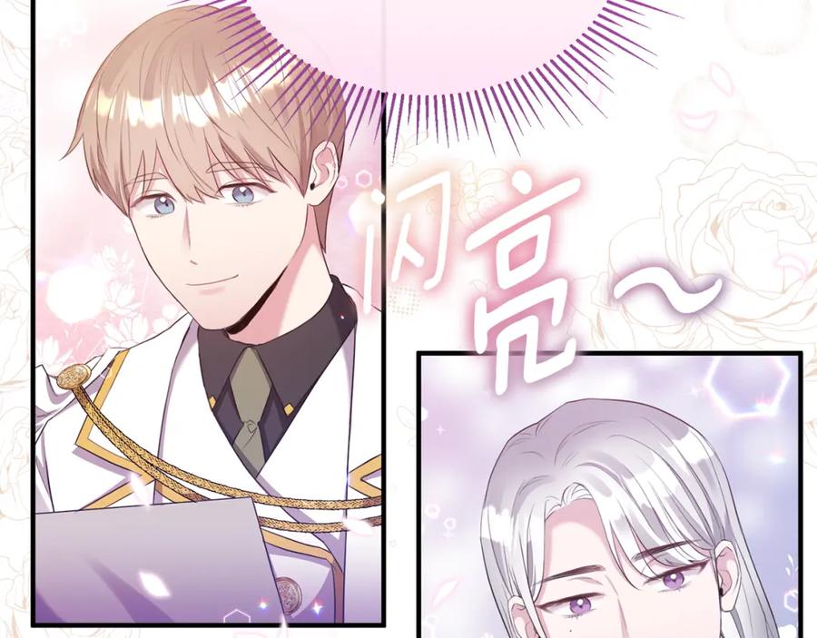 《侯爵只对她温柔》第4话 武考 第12页