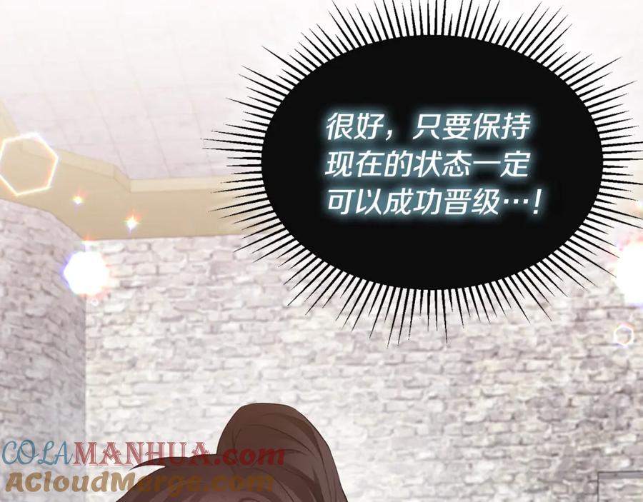 《侯爵只对她温柔》第4话 武考 第5页