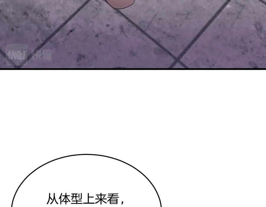 《侯爵只对她温柔》第4话 武考 第144页