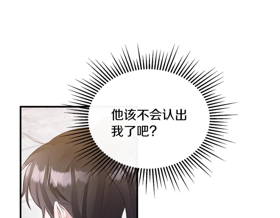 《侯爵只对她温柔》第4话 武考 第88页