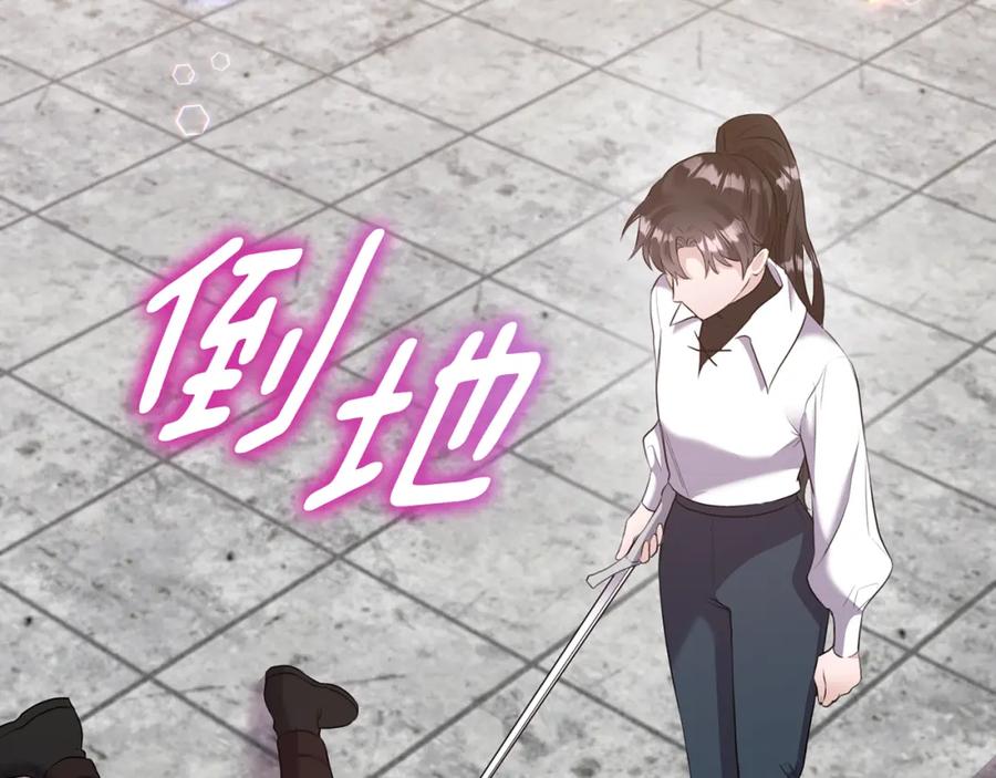 《侯爵只对她温柔》第4话 武考 第142页