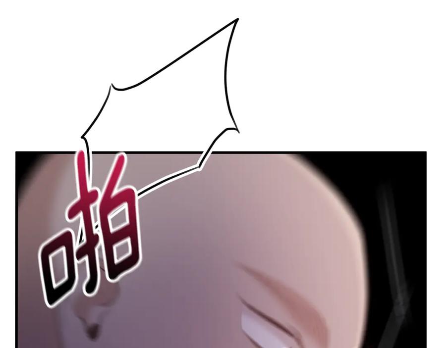 《侯爵只对她温柔》第4话 武考 第139页