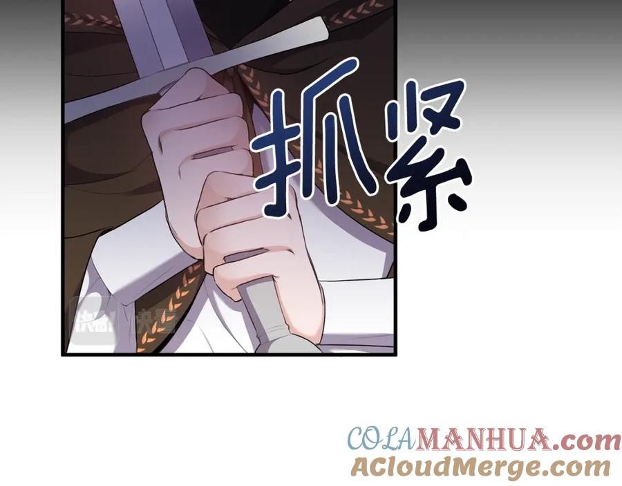 《侯爵只对她温柔》第4话 武考 第25页