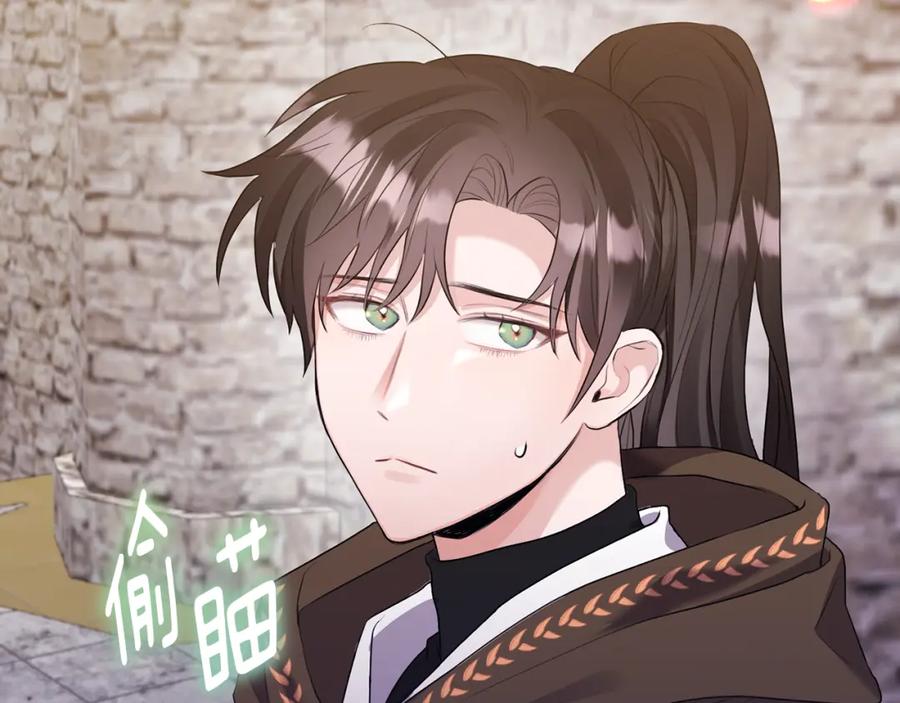 《侯爵只对她温柔》第4话 武考 第90页