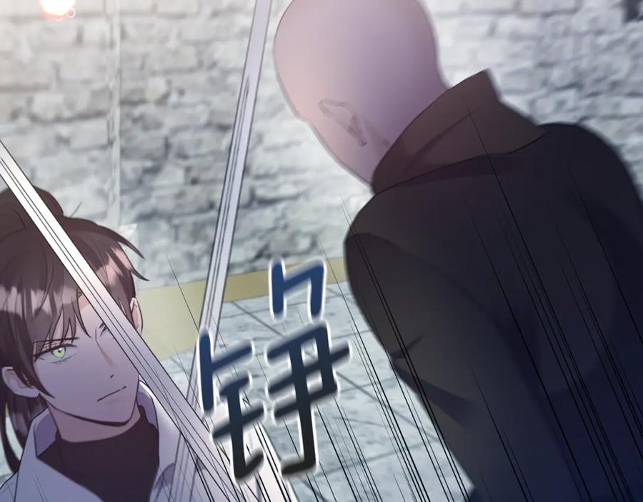 《侯爵只对她温柔》第4话 武考 第119页