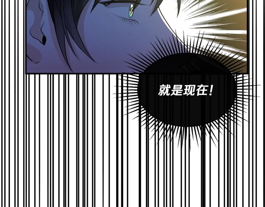 《侯爵只对她温柔》第4话 武考 第136页